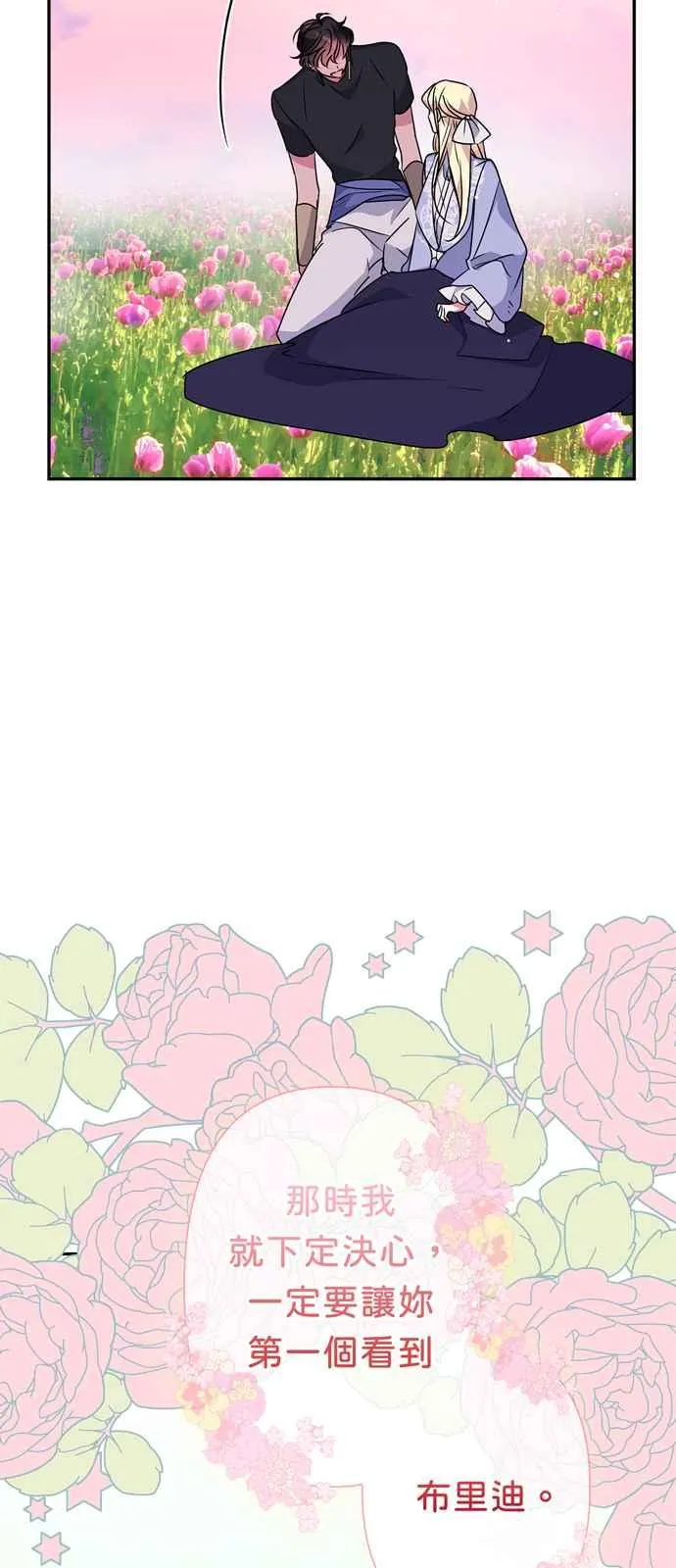 第57话 第59页