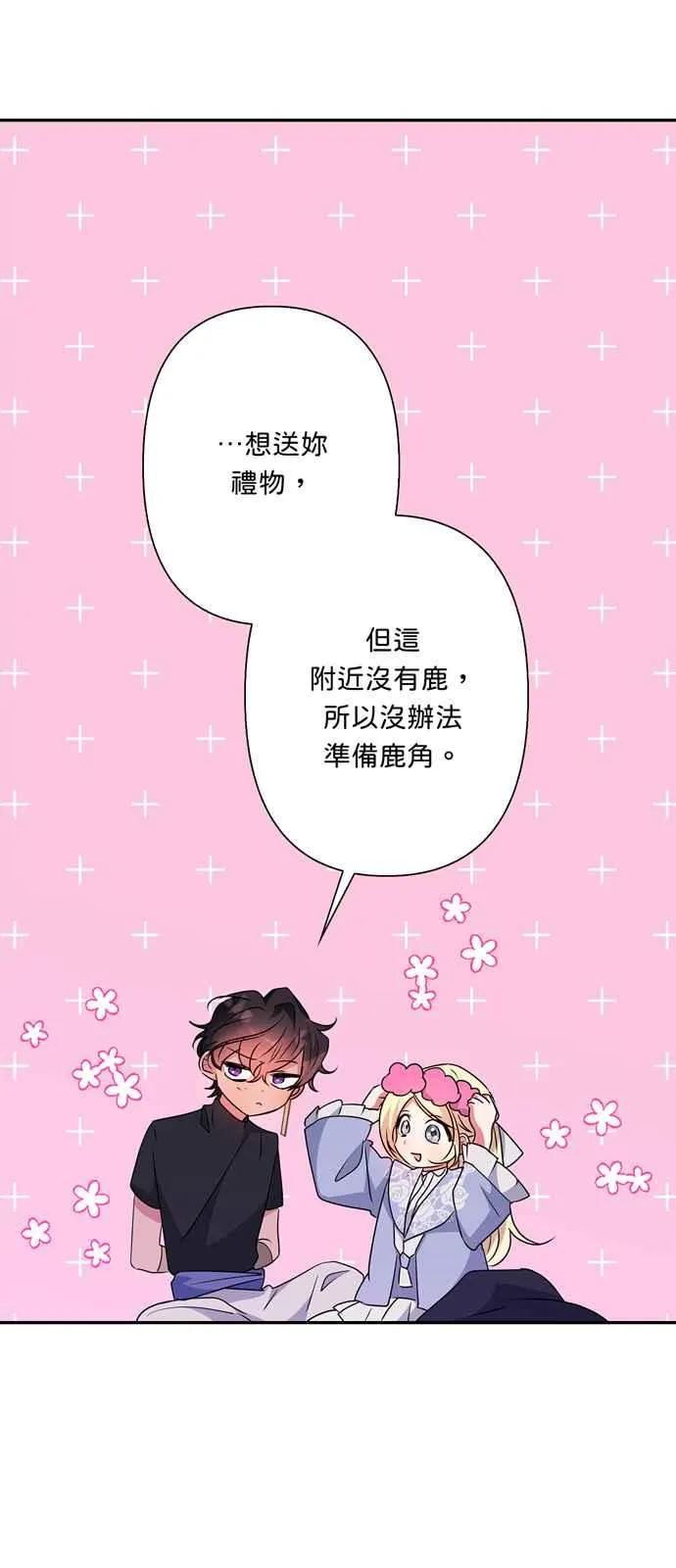 第57话 第63页