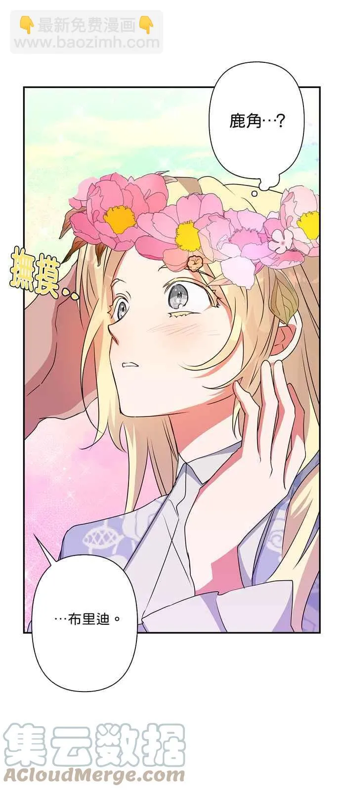 第57话 第64页