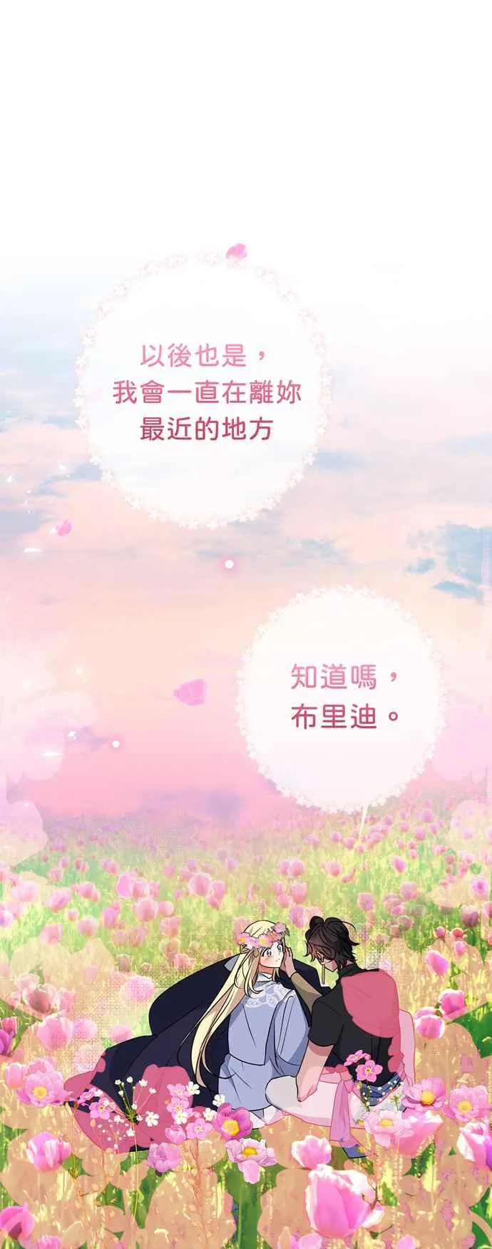 第57话 第66页