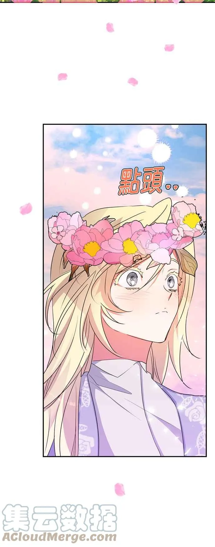 第57话 第67页