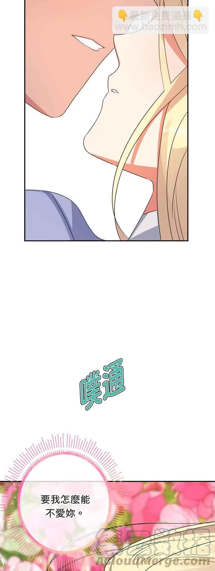 第57话 第70页