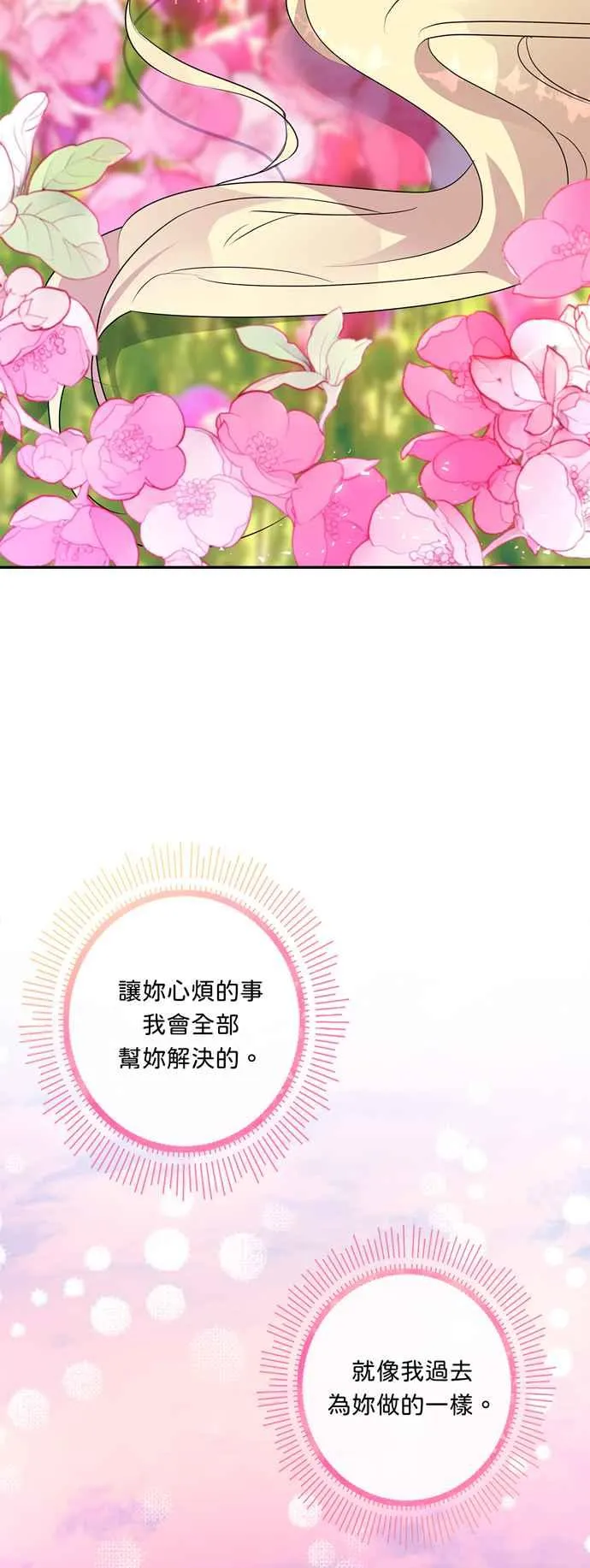 第57话 第71页