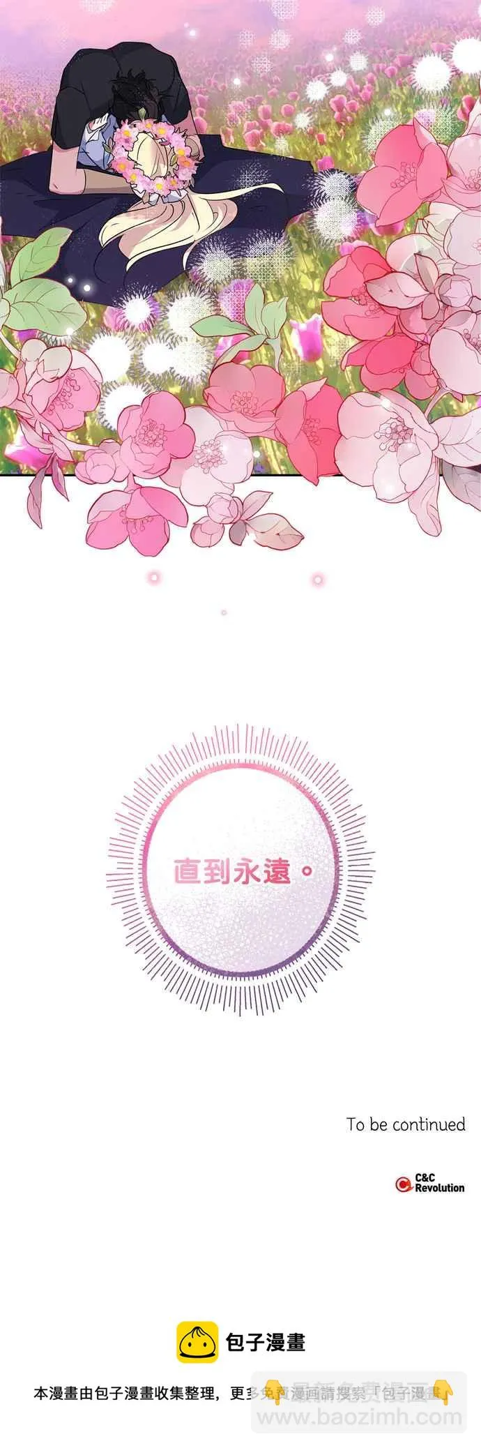 第57话 第72页
