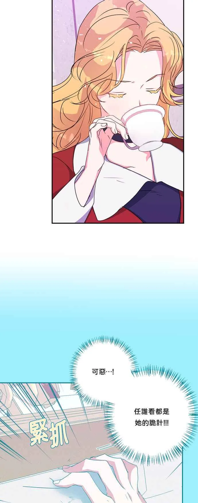 第58话 第2页