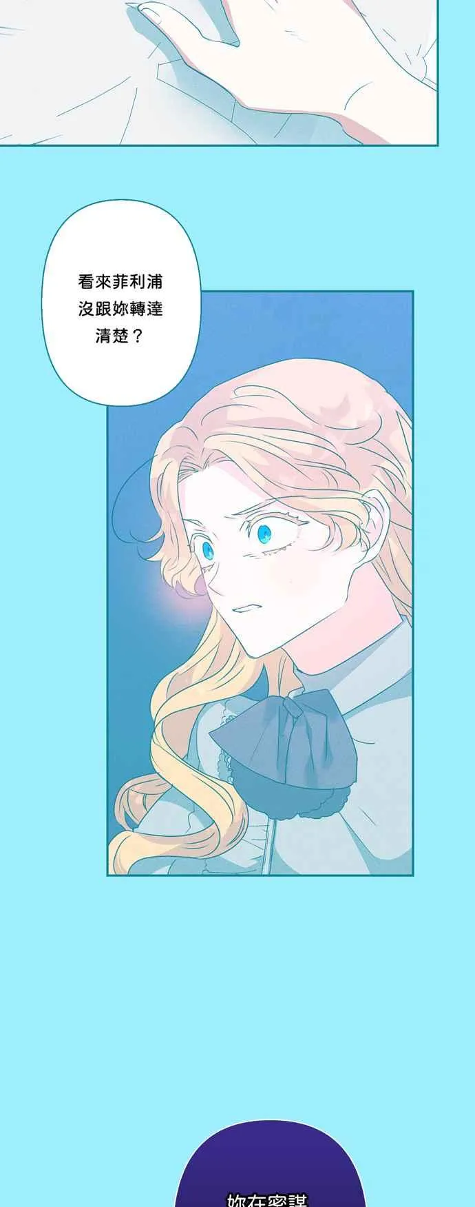 第58话 第3页