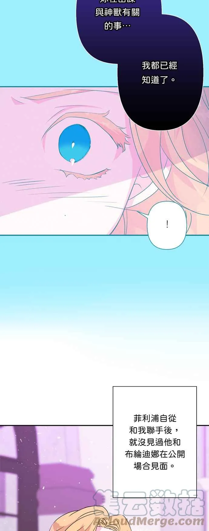 第58话 第4页