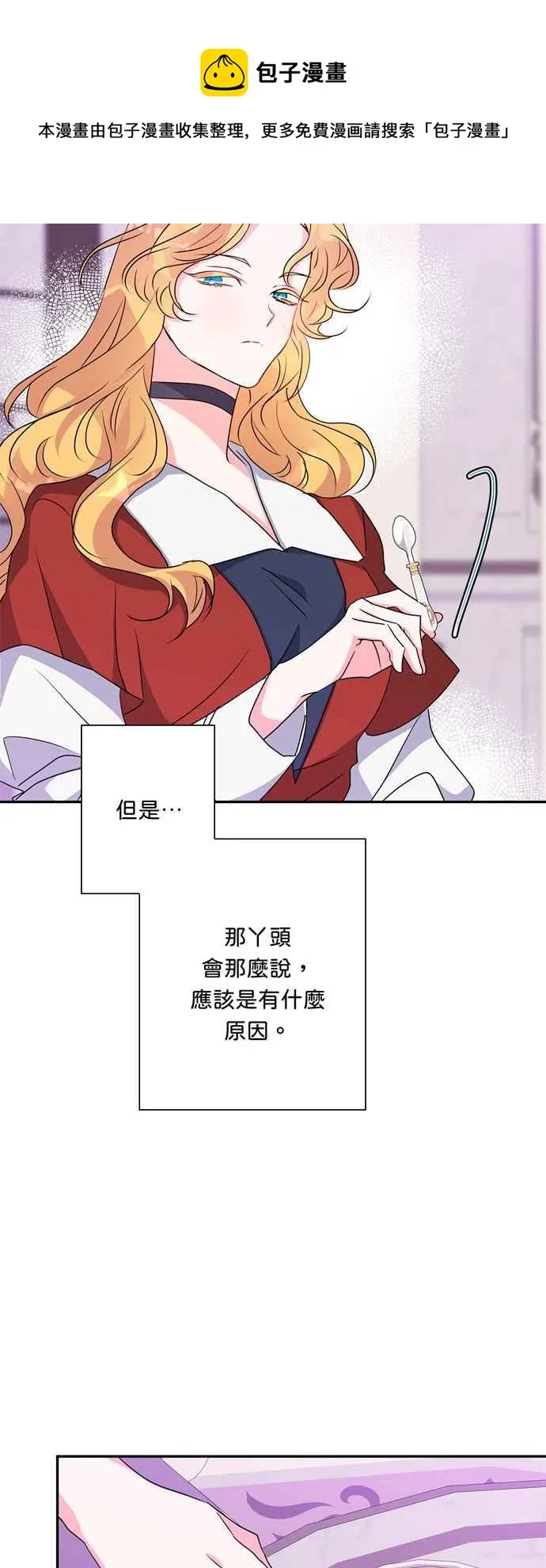 第58话 第5页