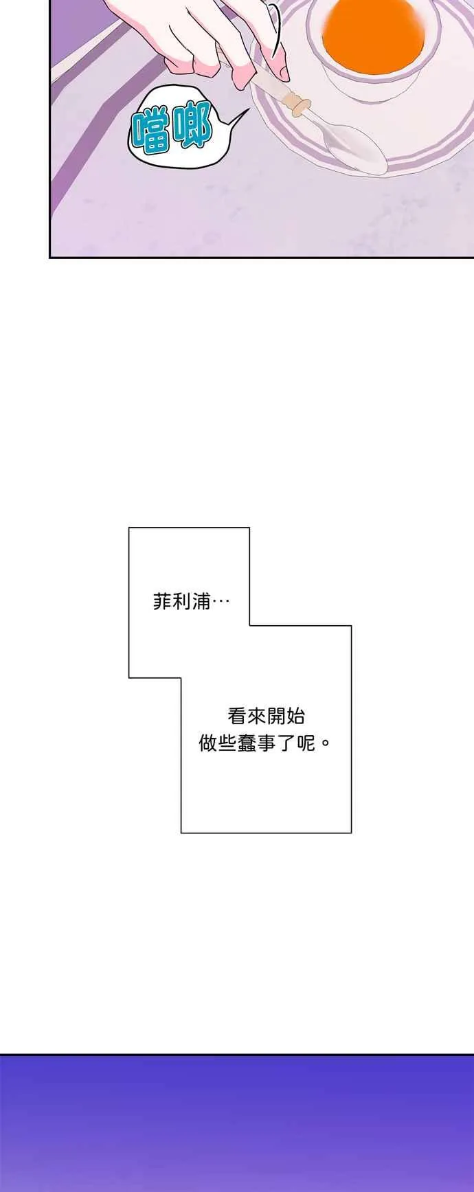 第58话 第6页