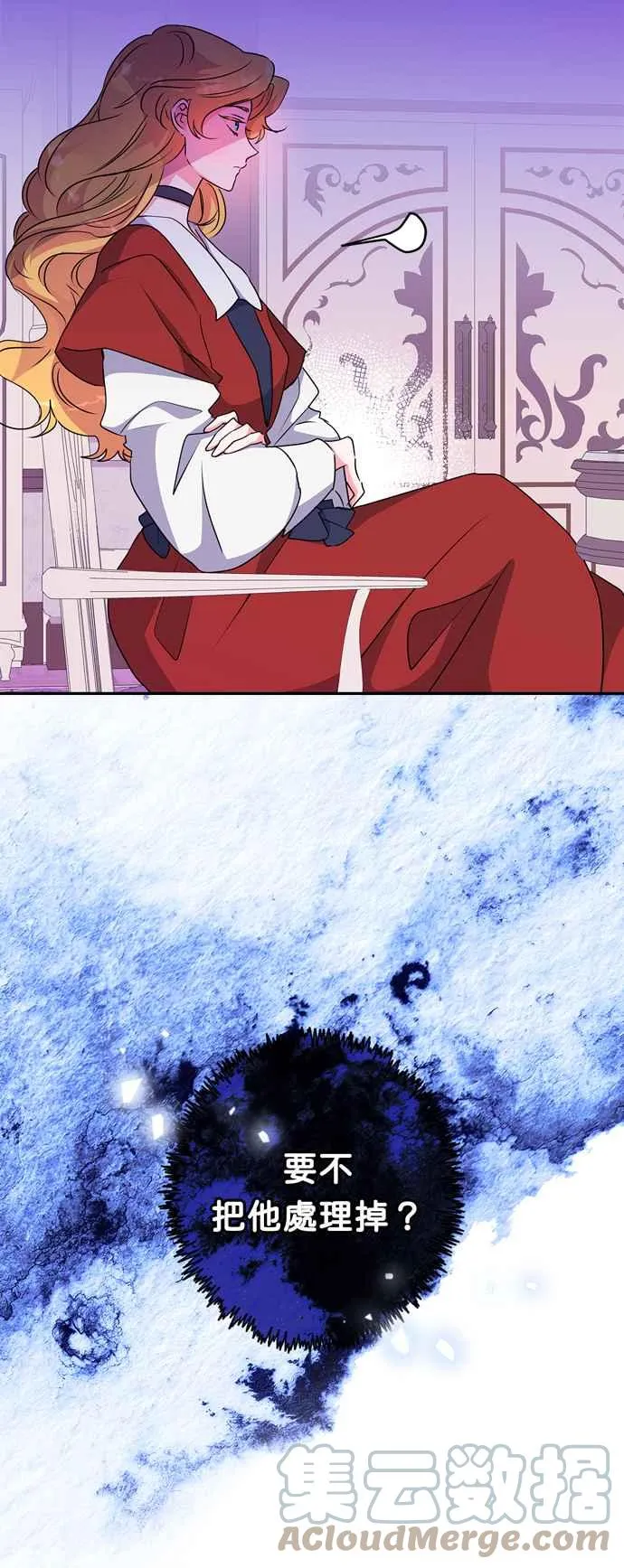 第58话 第7页