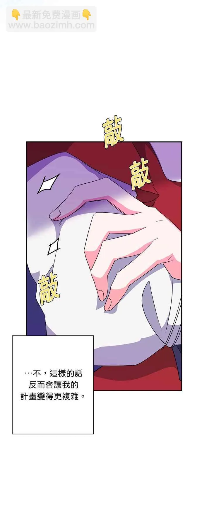 第58话 第8页