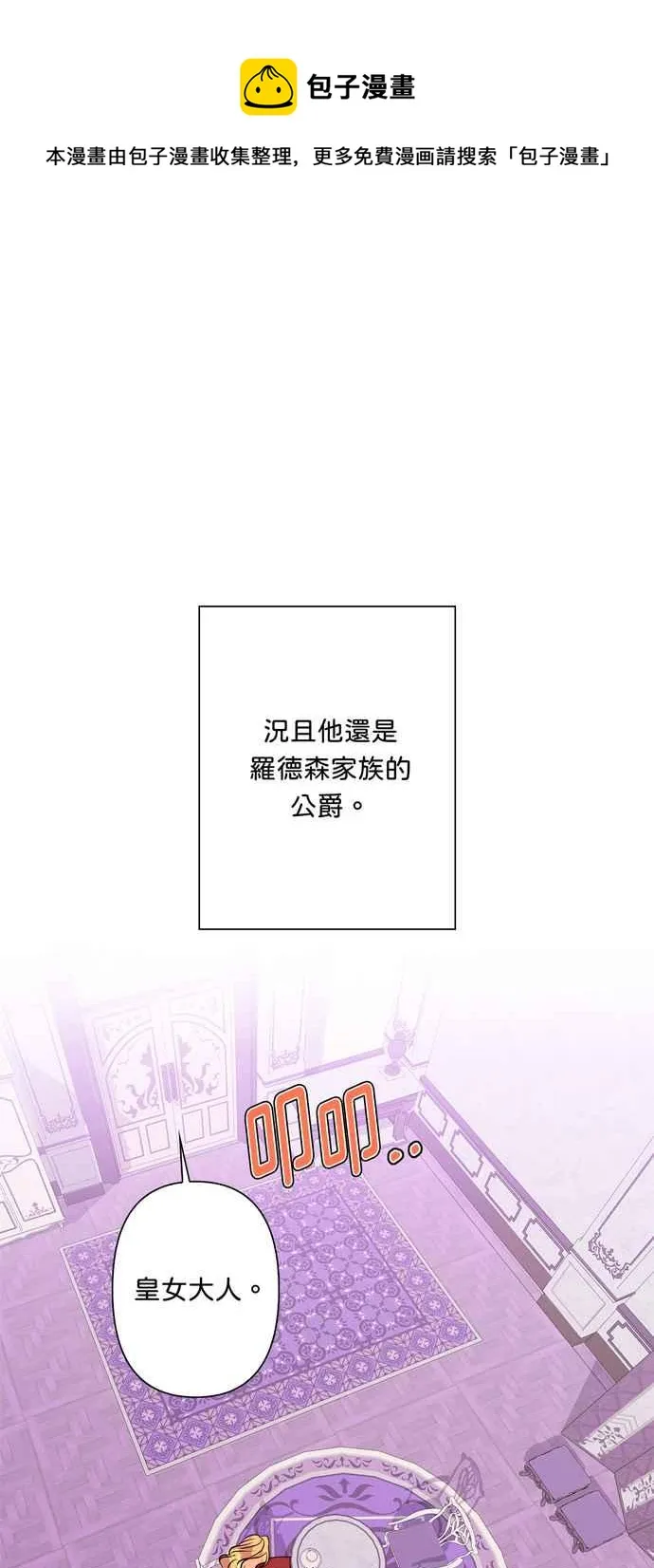 第58话 第9页