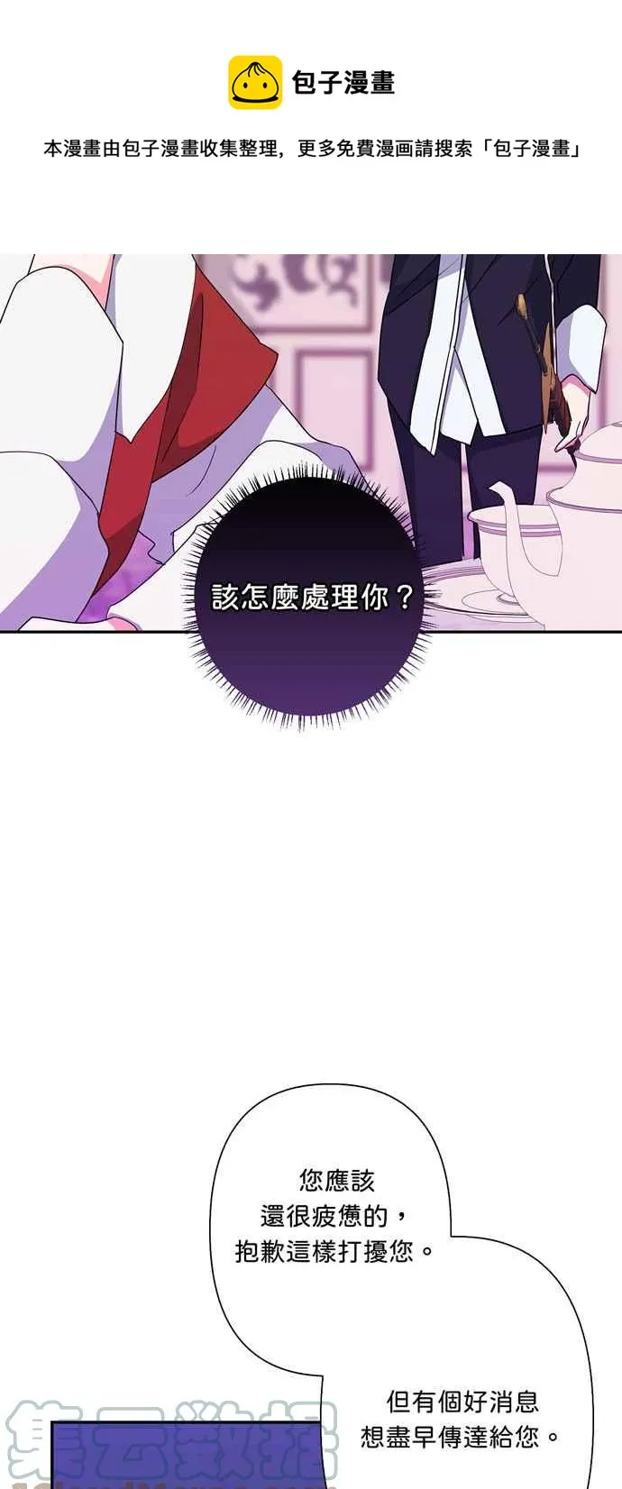 第58话 第13页