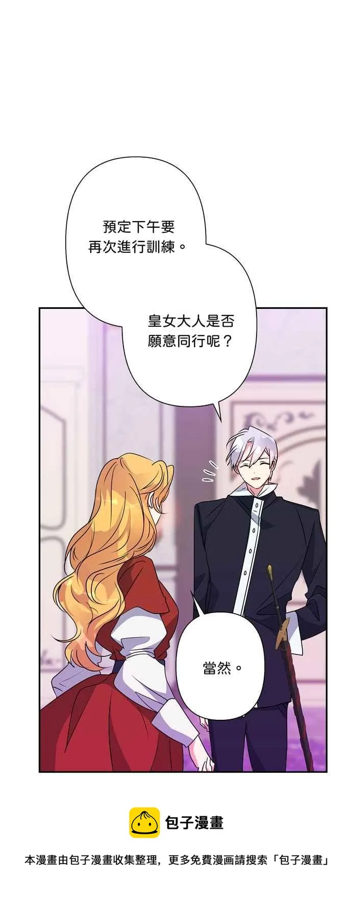 第58话 第17页