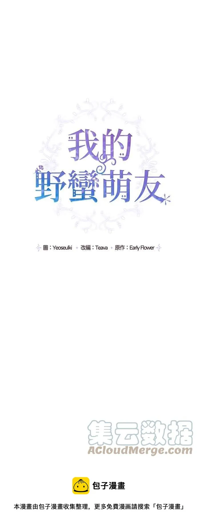 第58话 第25页