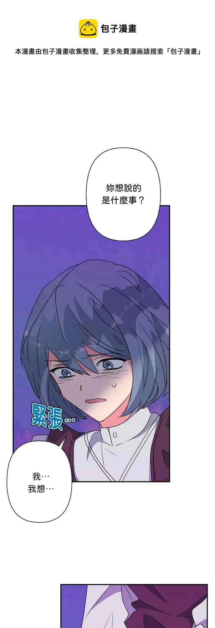 第58话 第29页
