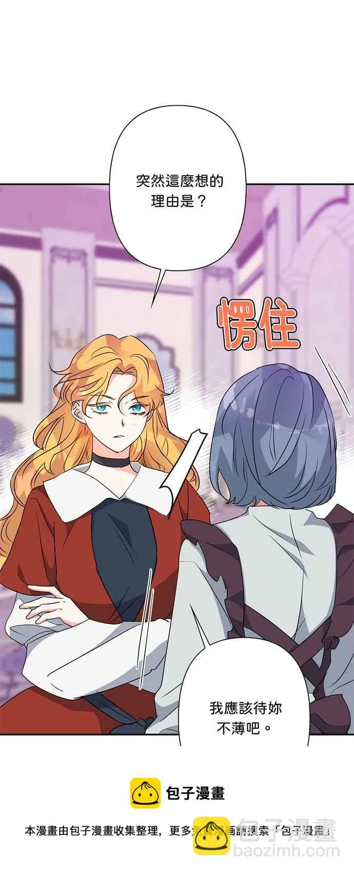 第58话 第33页