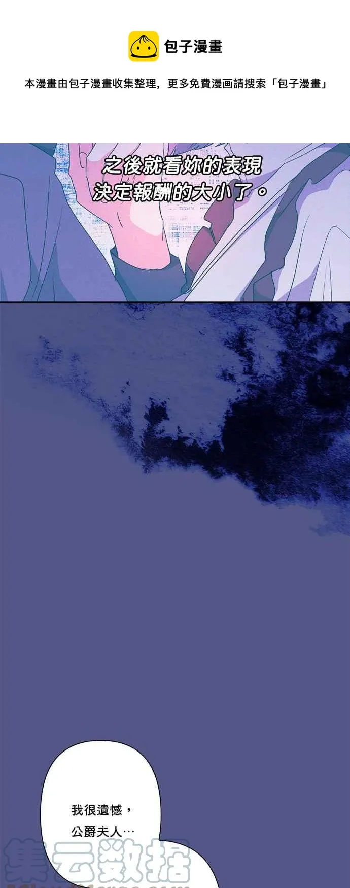 第58话 第37页
