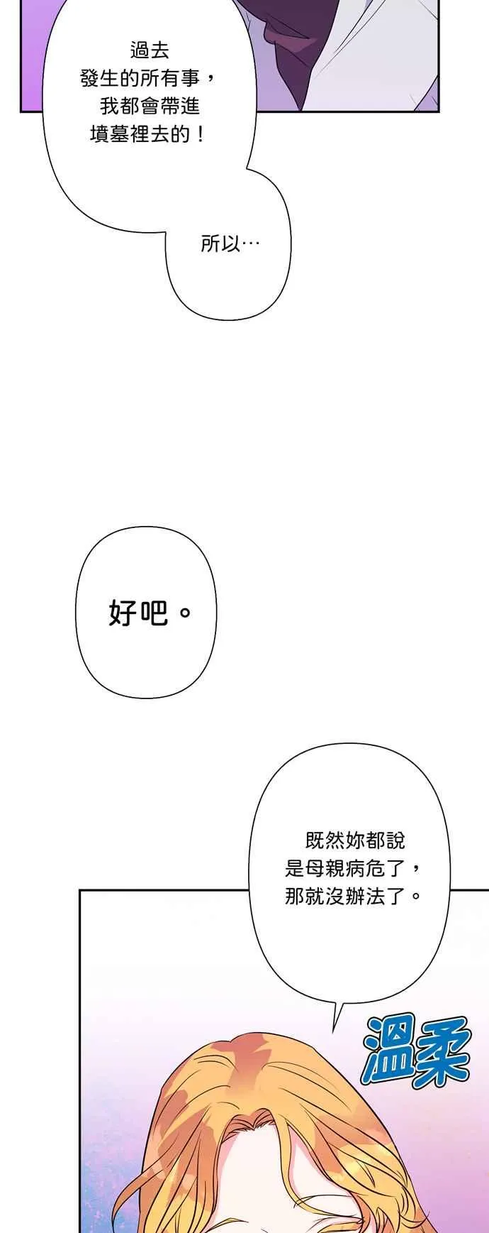 第58话 第44页