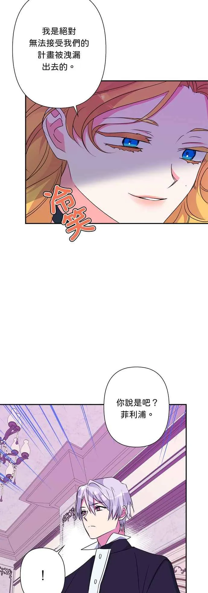 第58话 第50页