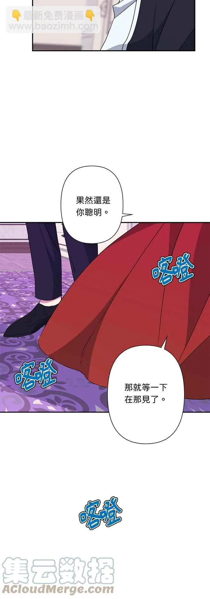 第58话 第52页
