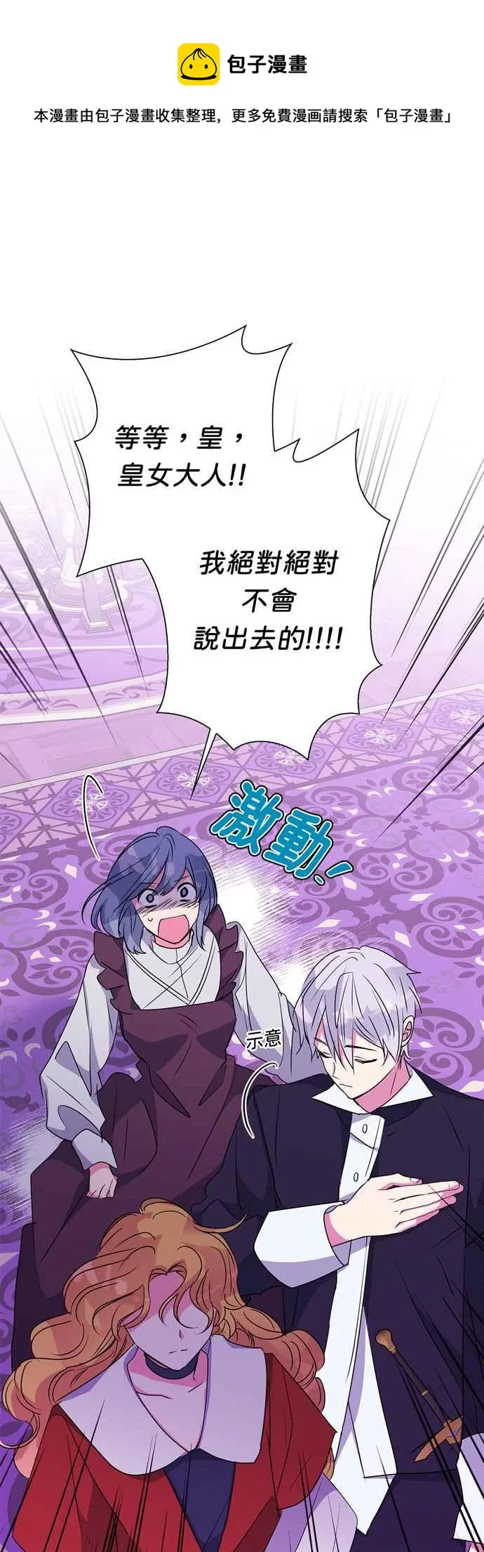 第58话 第53页