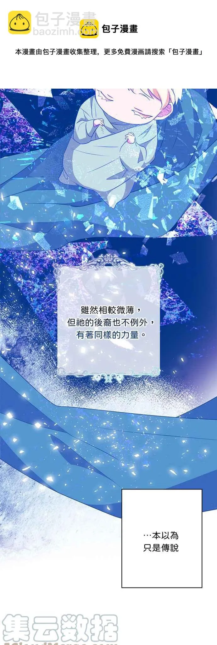 第58话 第61页