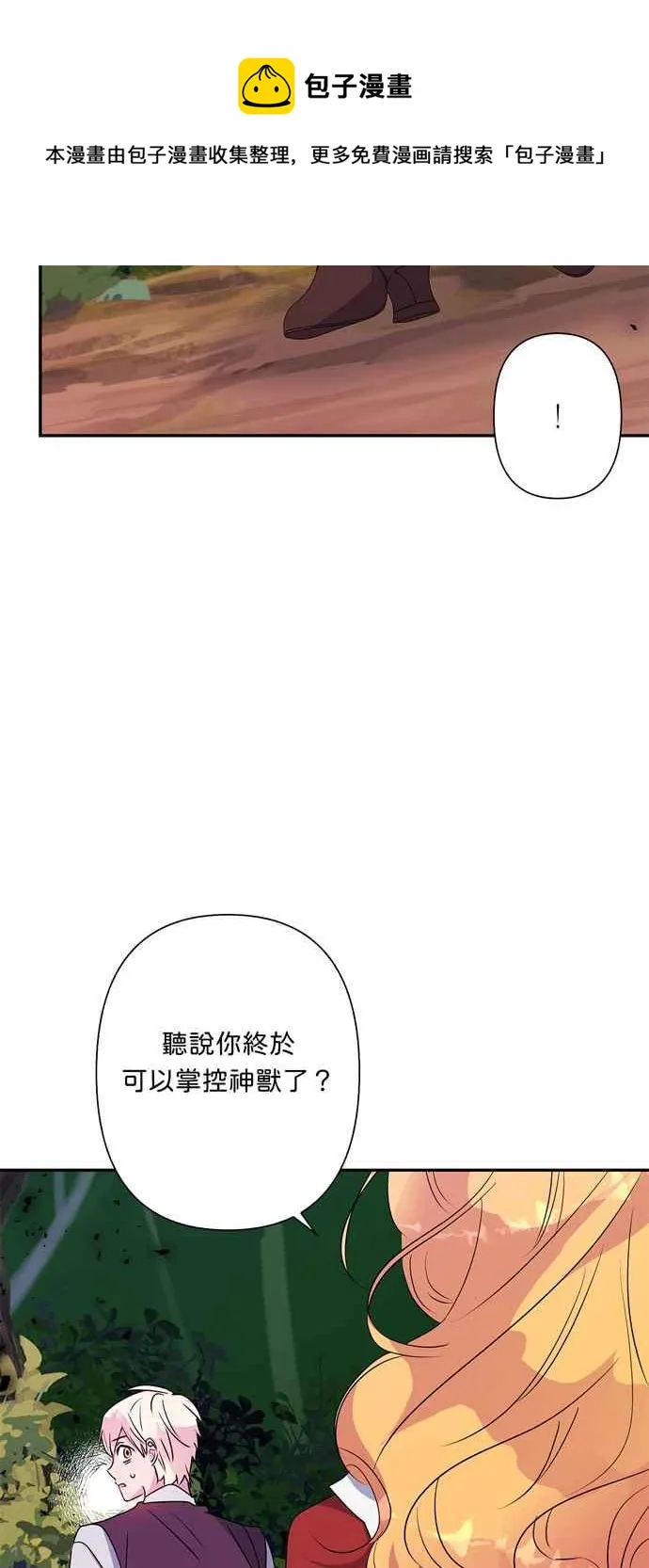 第58话 第69页