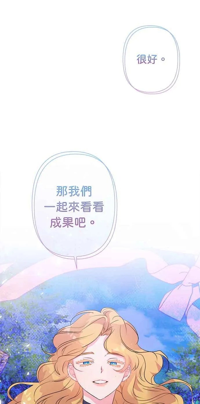 第58话 第72页