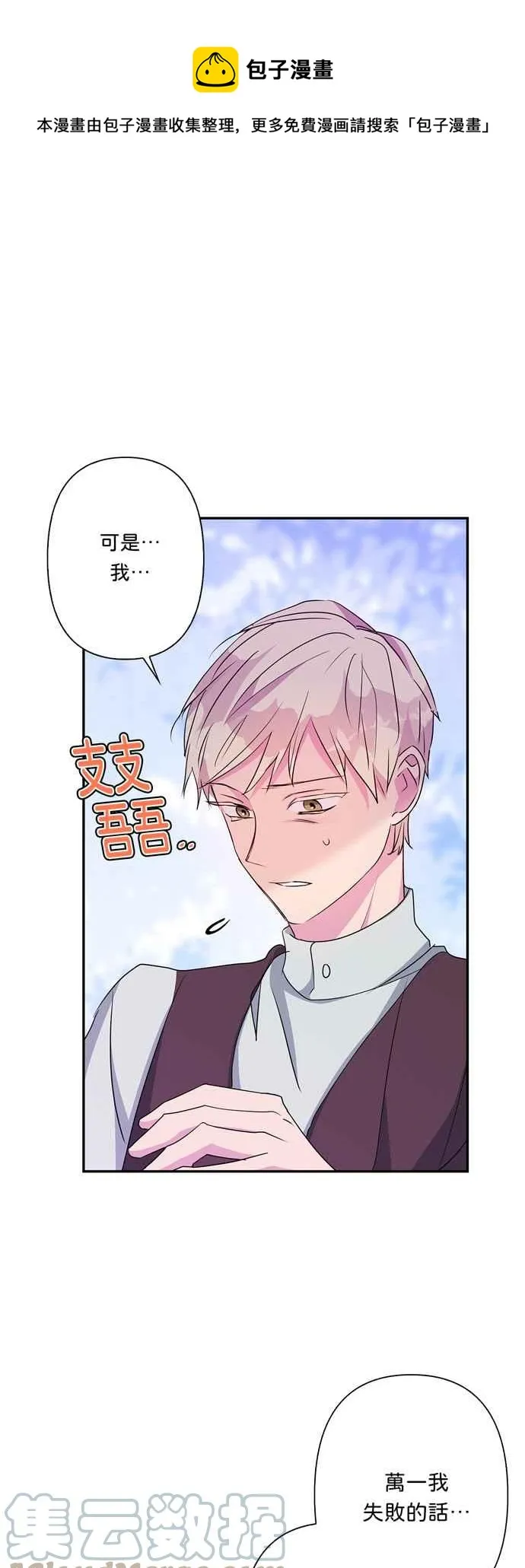 第59话 第1页