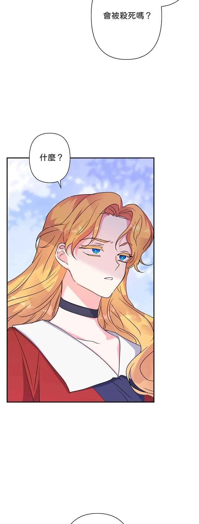 第59话 第2页