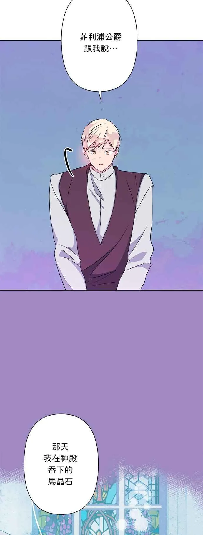 第59话 第3页