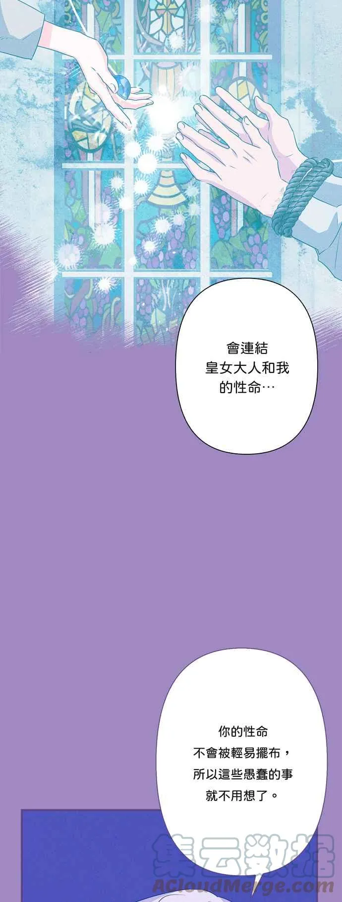 第59话 第4页