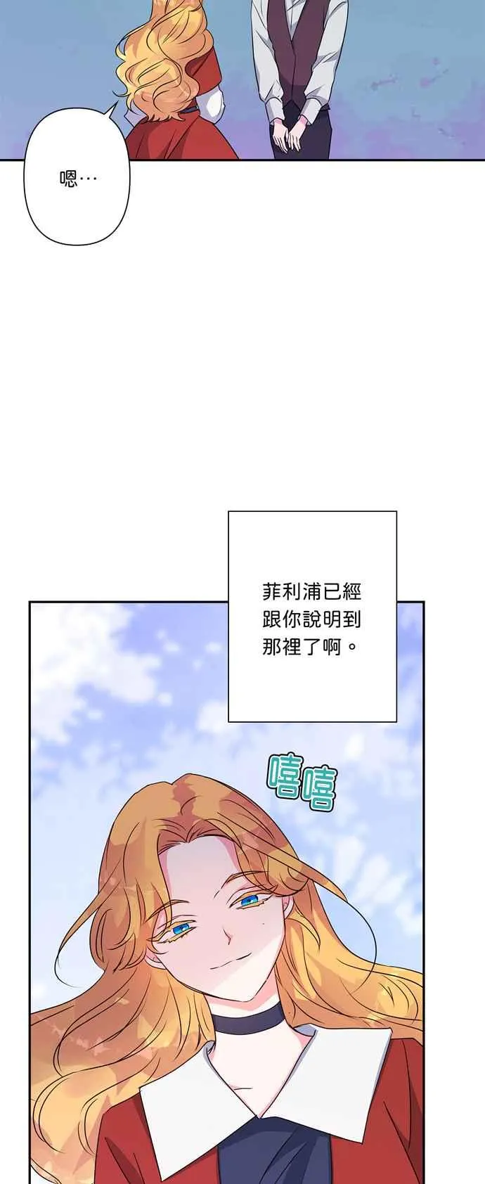 第59话 第6页