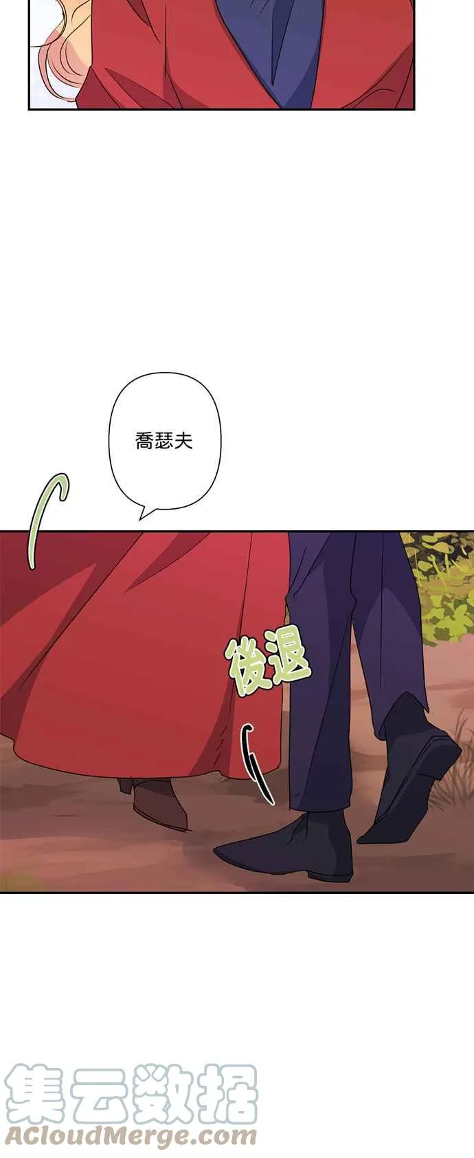 第59话 第7页