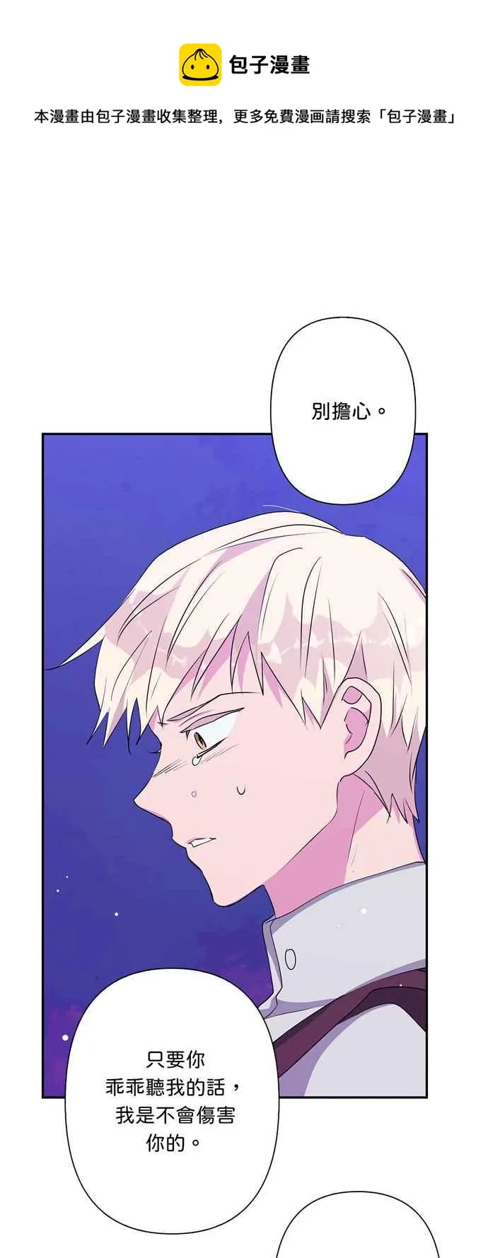 第59话 第9页