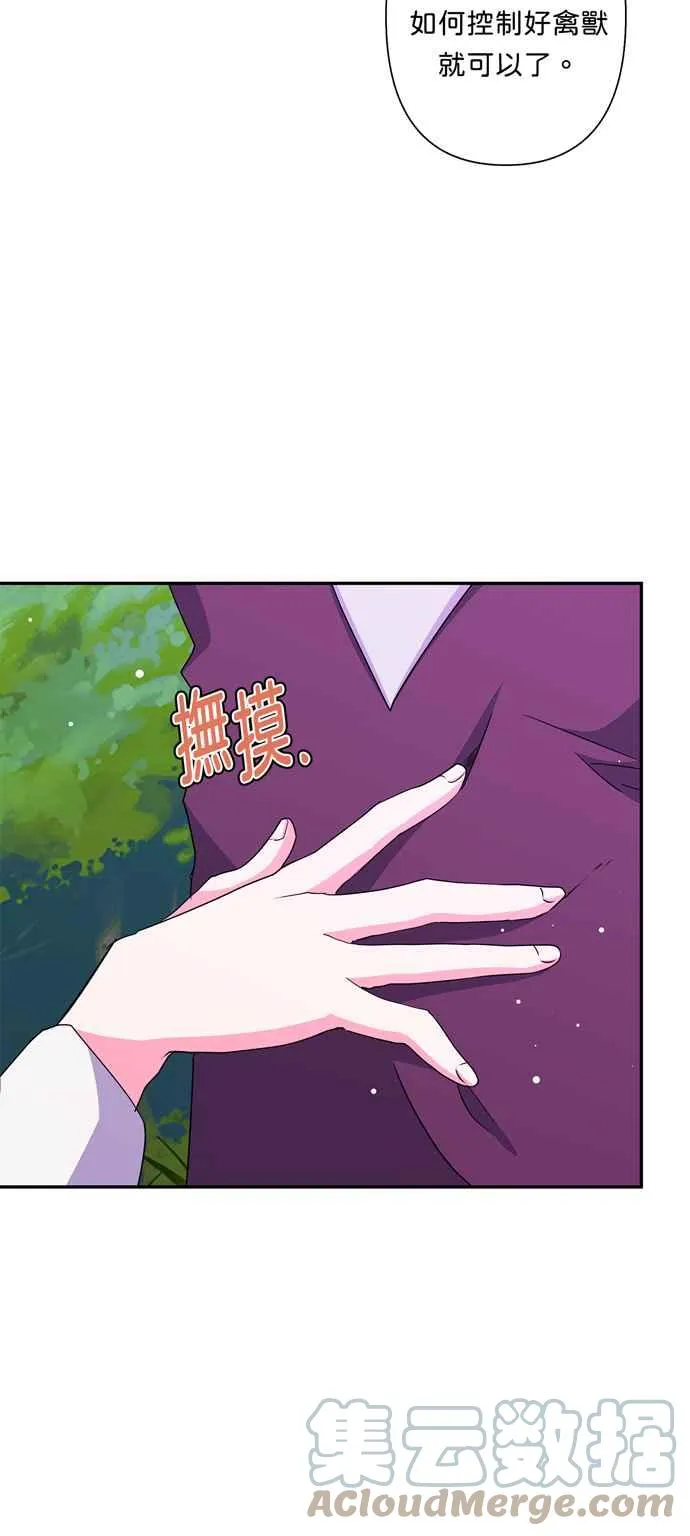 第59话 第10页