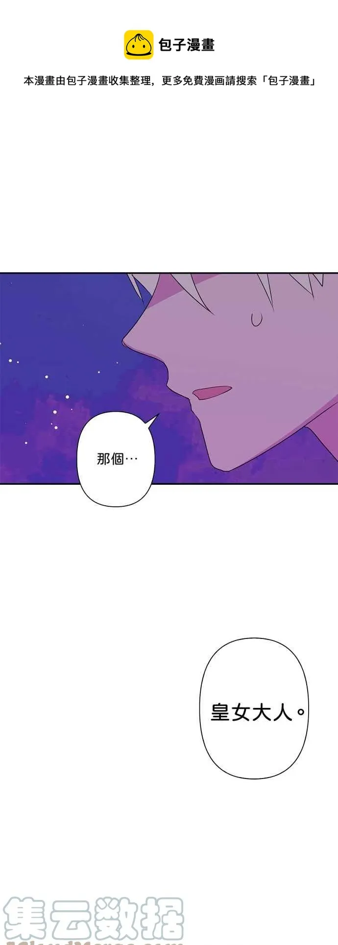 第59话 第13页