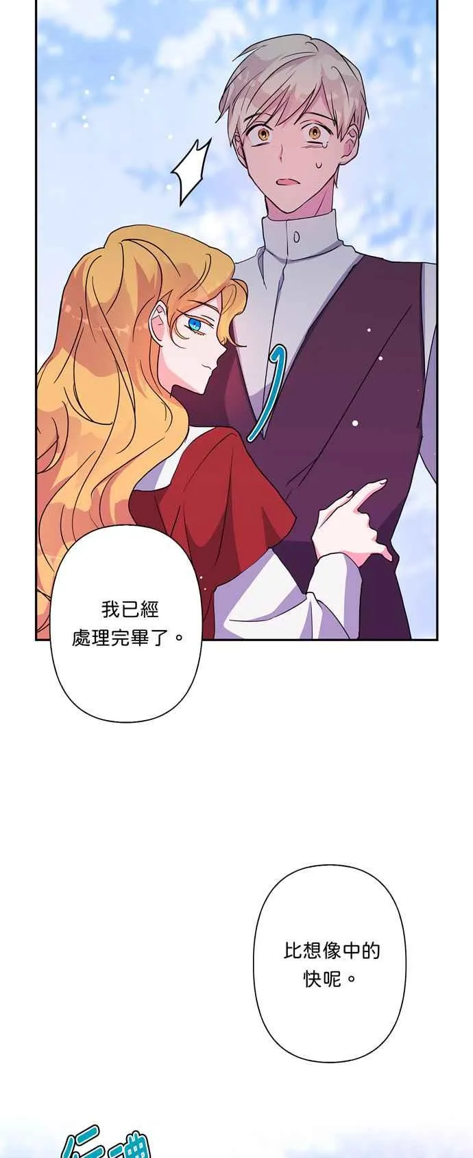 第59话 第14页