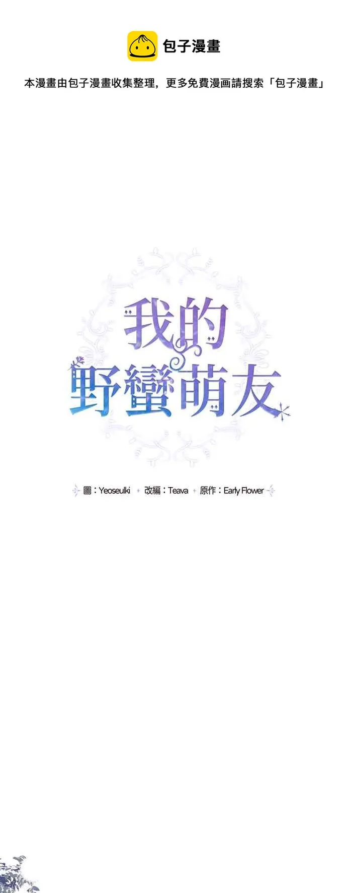 第59话 第17页