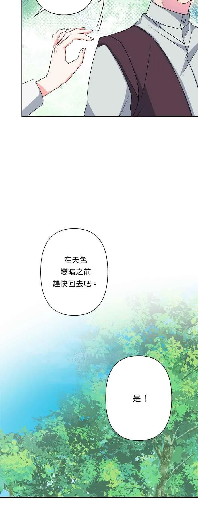 第59话 第51页