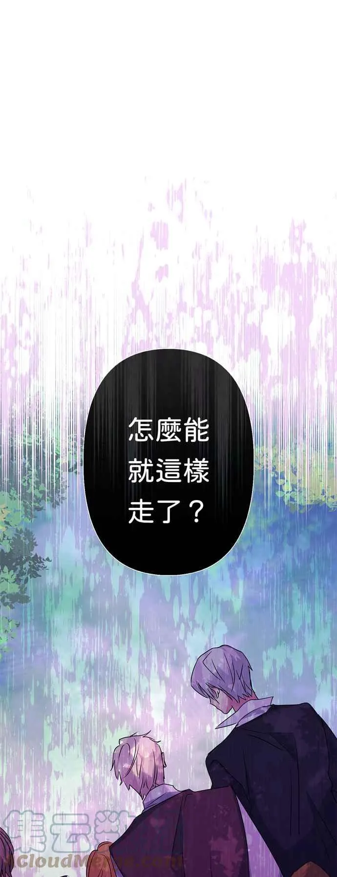 第59话 第52页