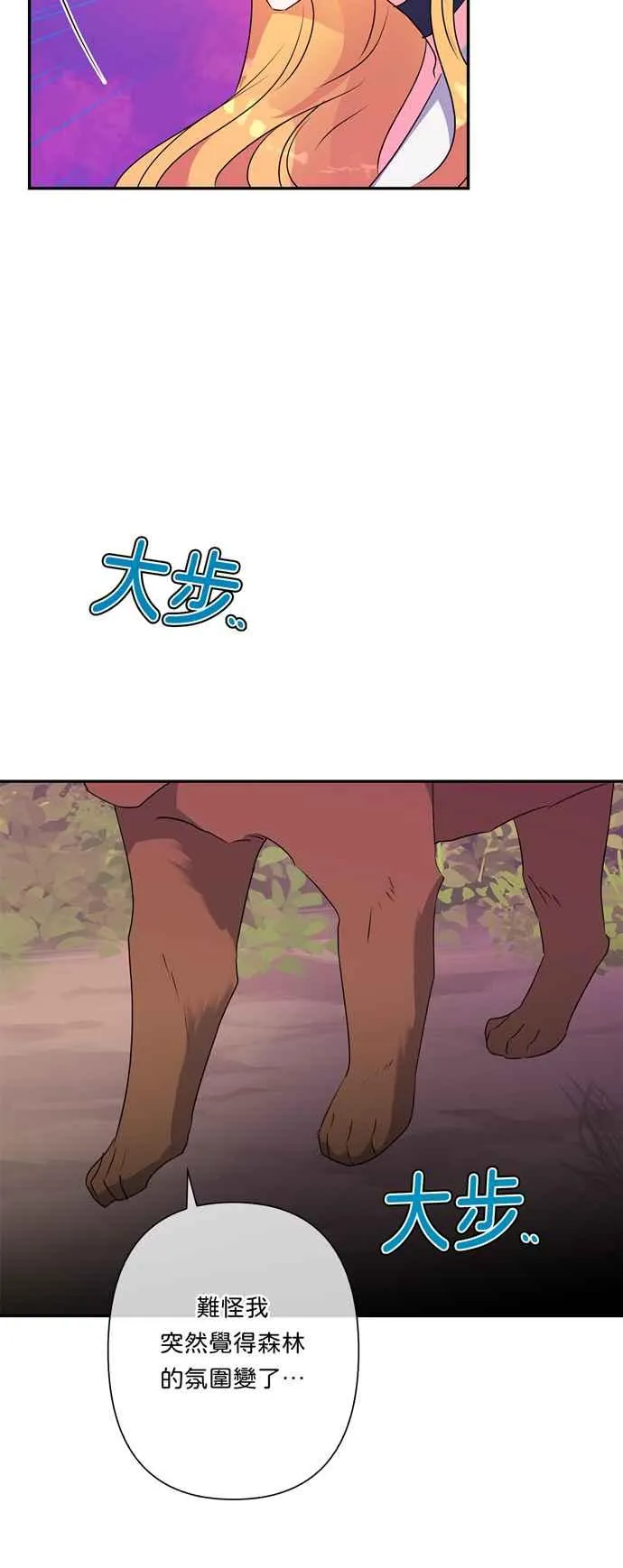 第59话 第54页