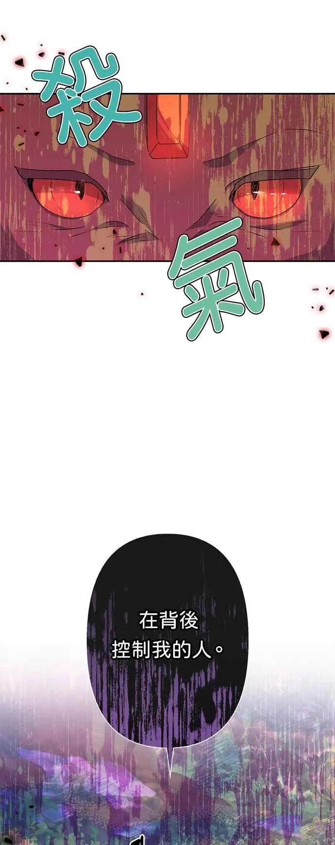 第59话 第56页