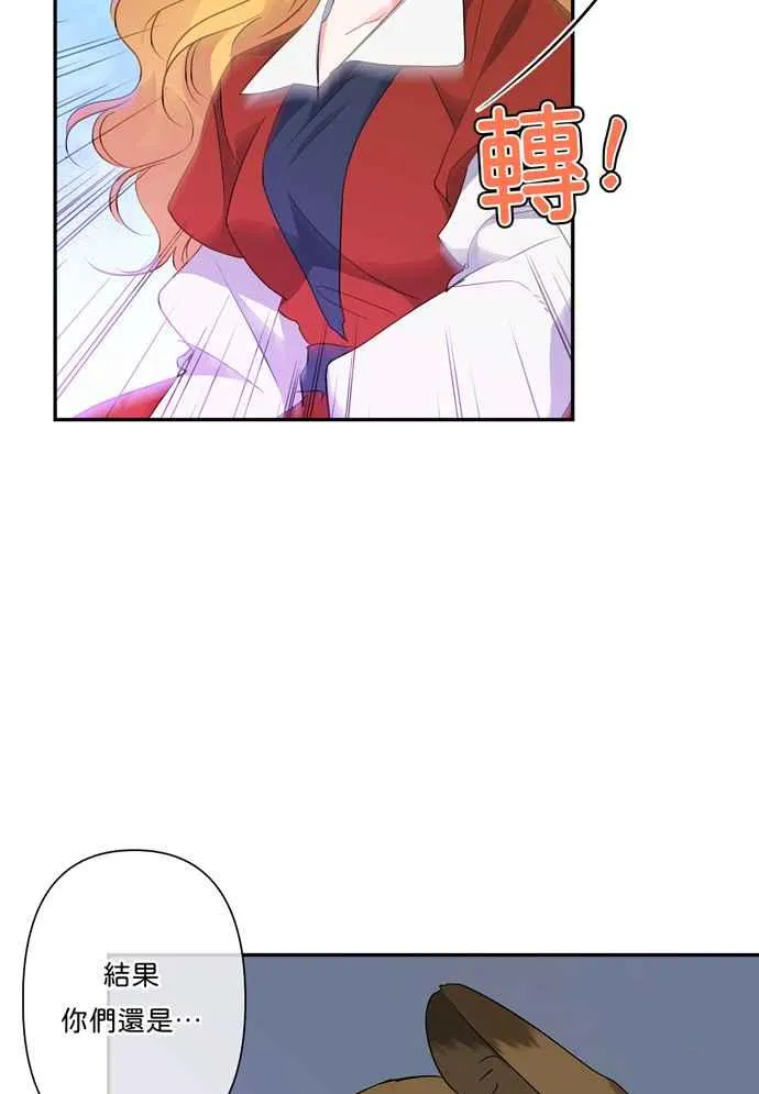 第60话 第2页