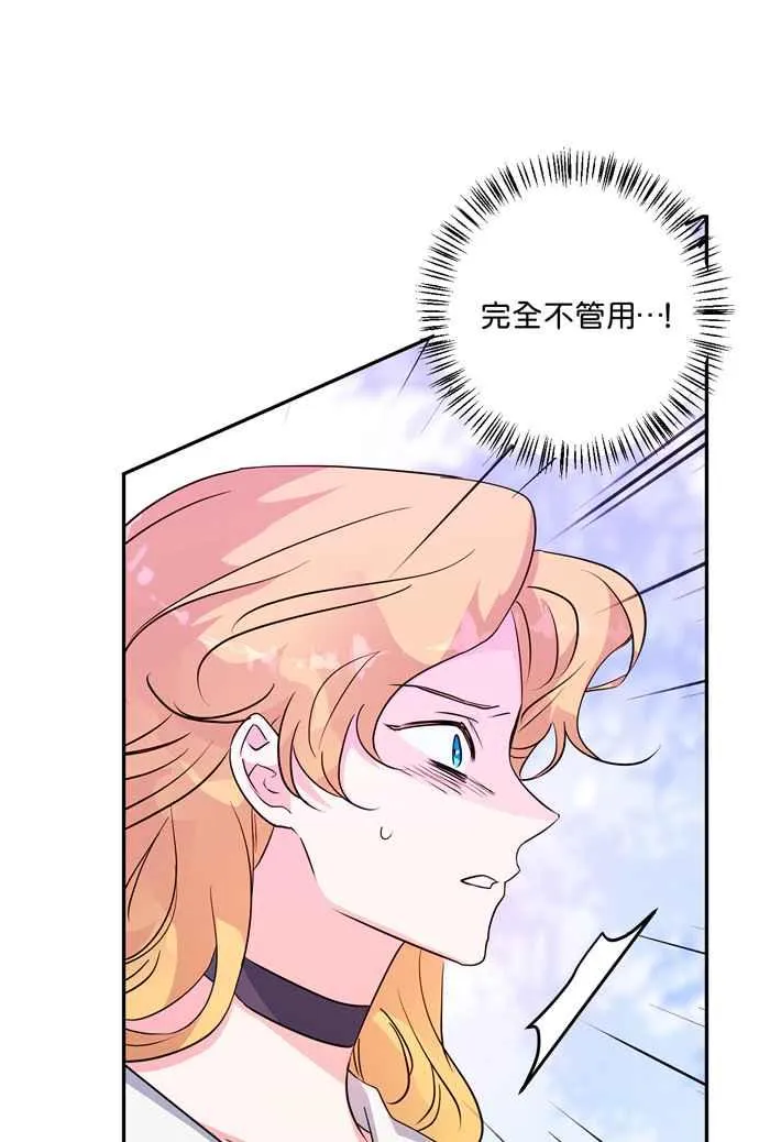 第60话 第15页