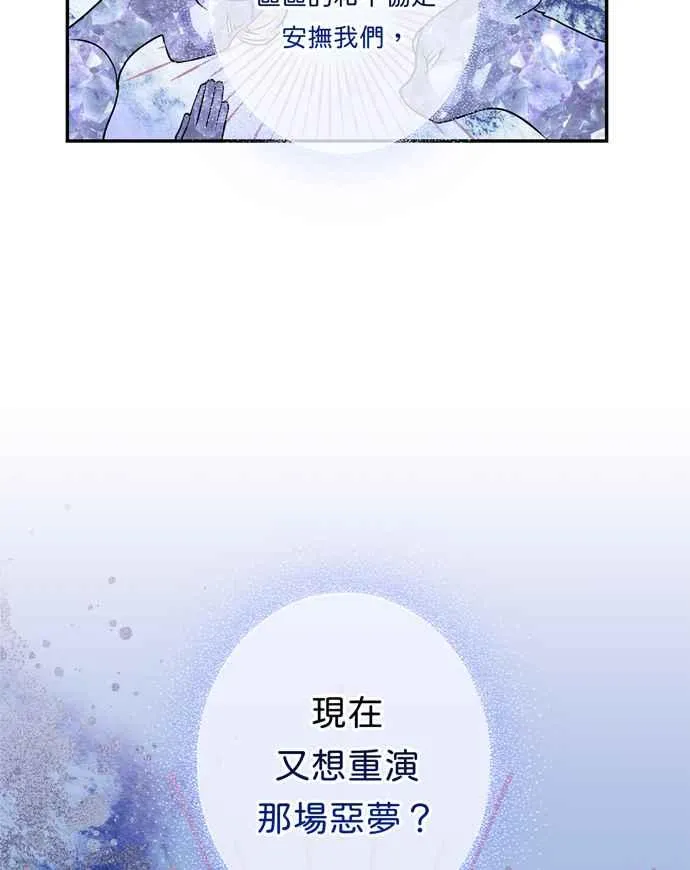 第60话 第30页