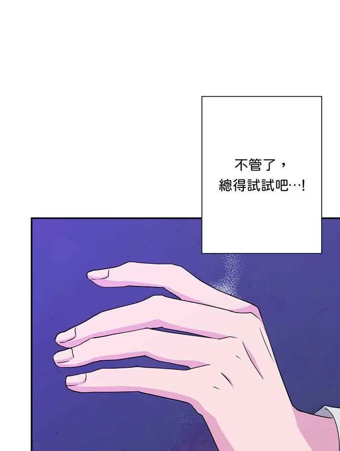 第60话 第75页