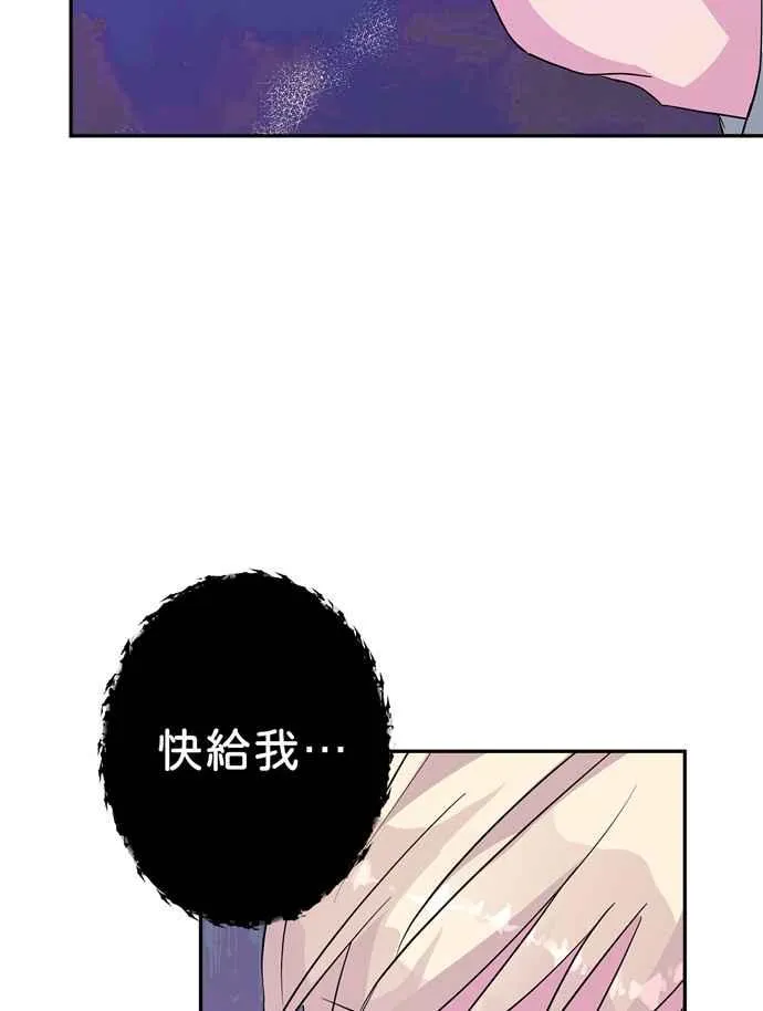 第60话 第76页