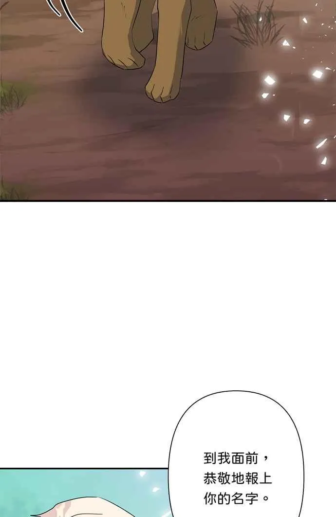 第60话 第88页